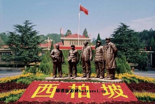 西柏坡