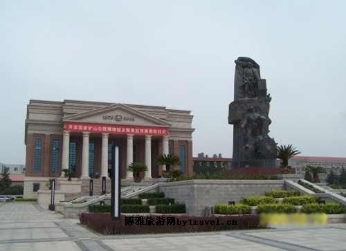 开滦国家矿山公园