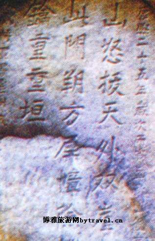 舍身崖
