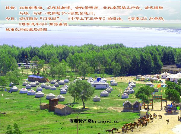 沽水福源