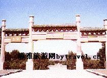 察哈尔烈士陵园