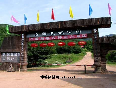 月亮湖景区