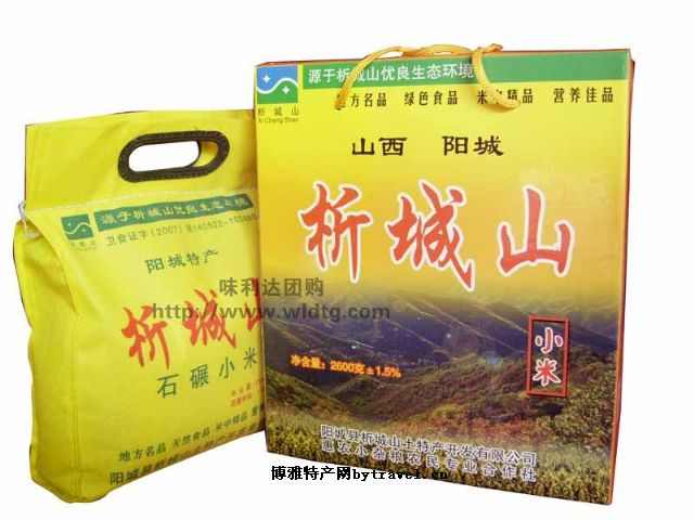 析城山小米