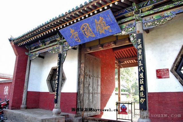 镇国寺