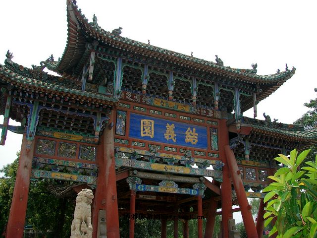 解州关帝庙