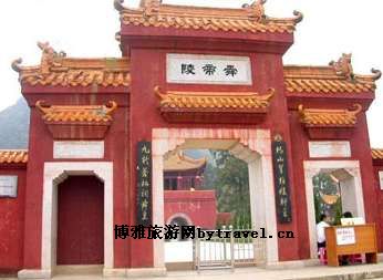 舜帝陵