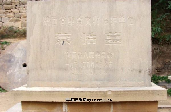 扶苏墓·蒙恬墓