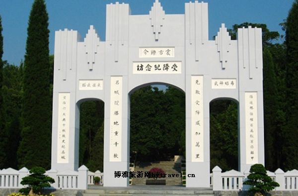 受降纪念馆