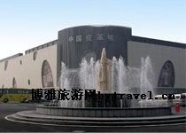 海宁中国皮革城