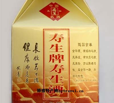 寿生酒
