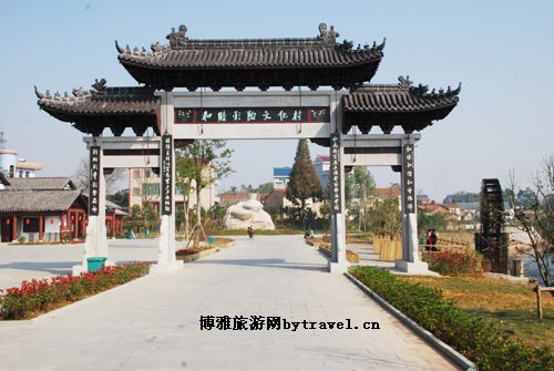 和睦彩陶文化村
