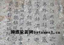 石门洞摩崖