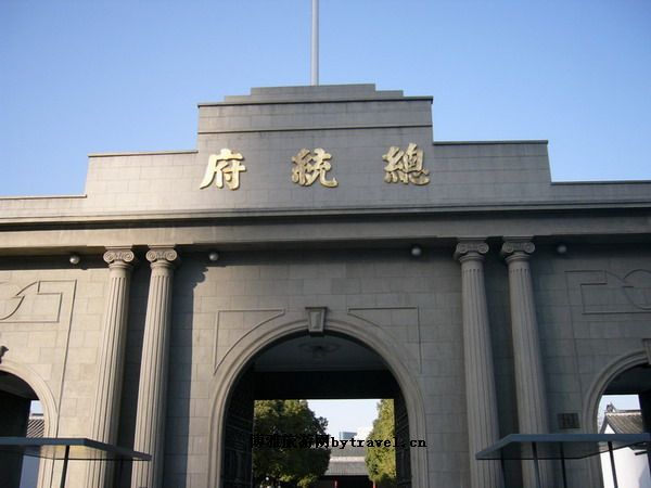 总统府
