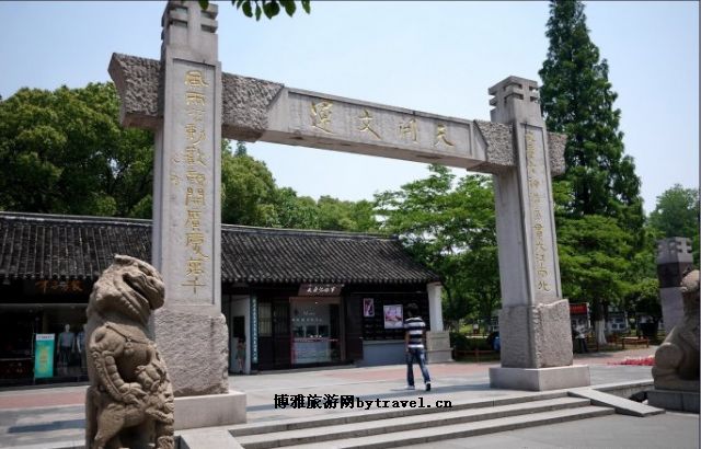 江苏学政文化旅游区