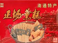 正场熏糕