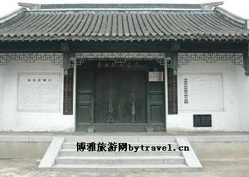 李汝珍纪念馆