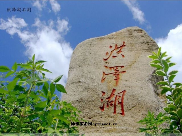 洪泽湖碑