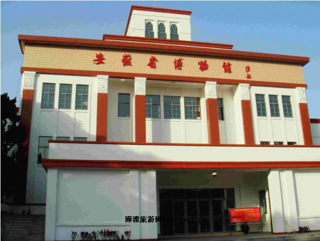 安徽省博物馆