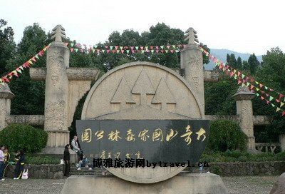 横山