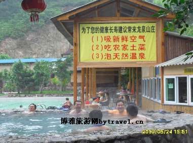 龙泉山庄