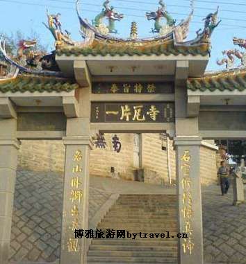 螺阳灵山仙境