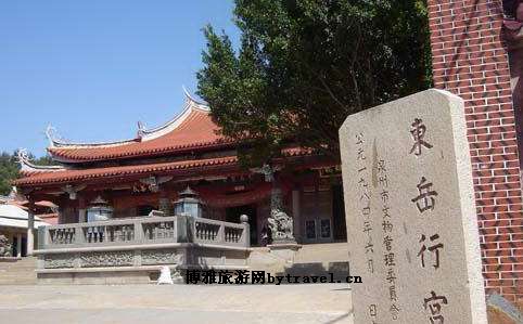 泉州东岳庙