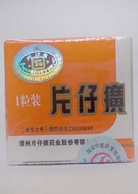 片仔癀