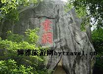 漳州云洞岩