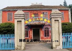 萍矿工人俱乐部