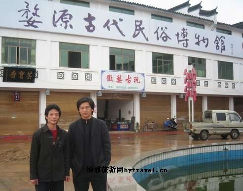 婺源古代民俗博物馆