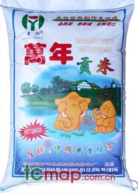 万年贡米