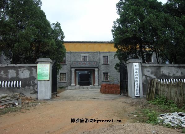 东固革0据地博物馆