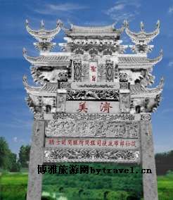 济美牌坊