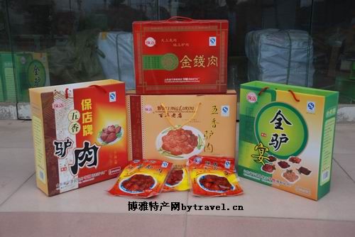 保店驴肉