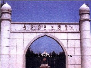 马本斋烈士陵园