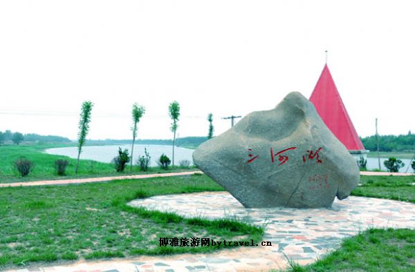 三河湖