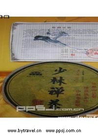 少林禅茶