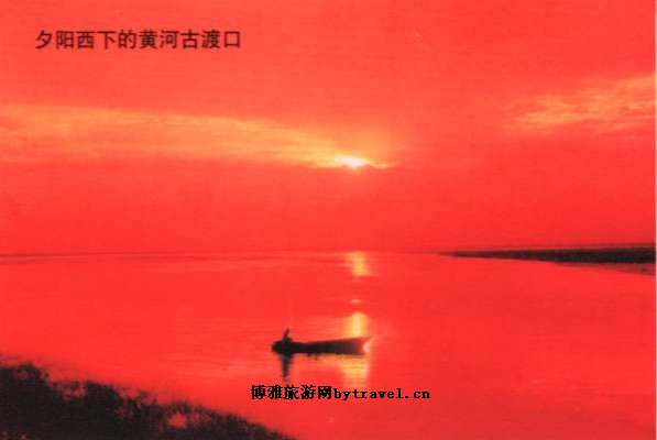 黄河古渡口