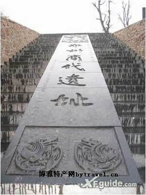 商城遗址