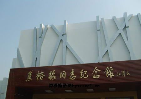 焦裕禄纪念园