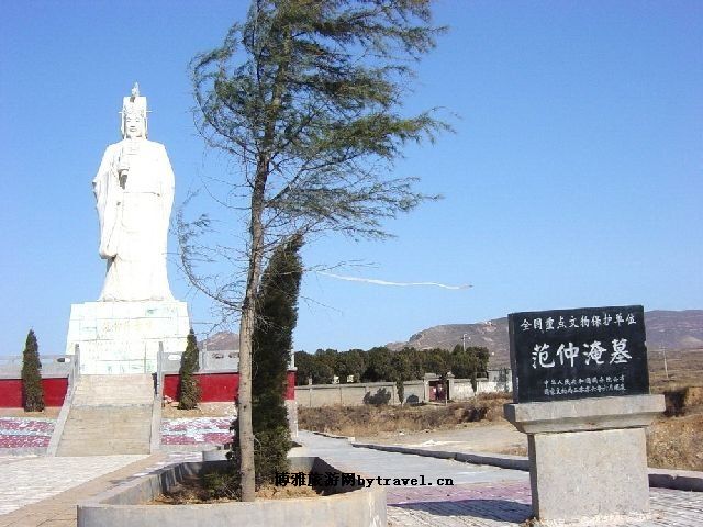 范仲淹墓