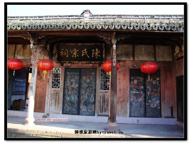 陈氏祠堂