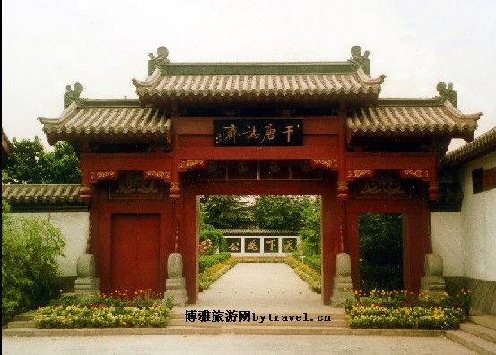 张钫故居