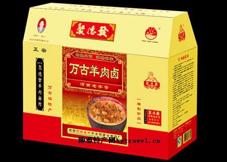 万古羊肉卤