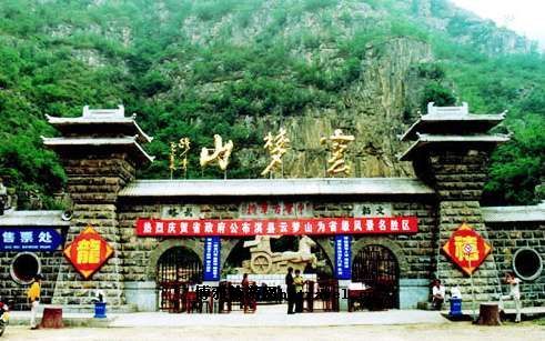 云梦山