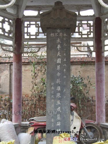 陈玉成墓