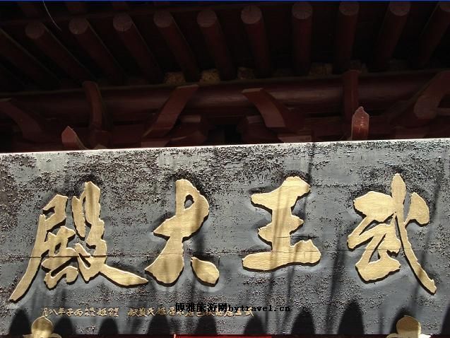 武王庙