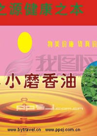 邓州小磨油