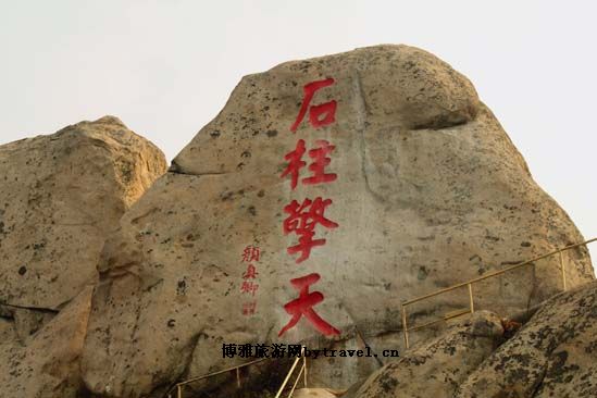 石柱山森林公园