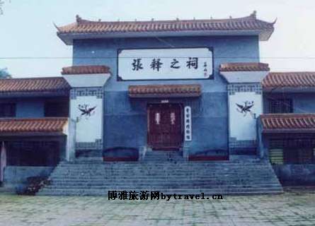 张释之祠